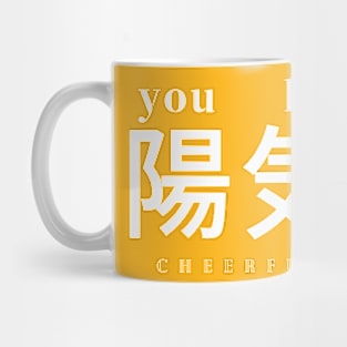 Kanji - 陽気 - cheerful Mug